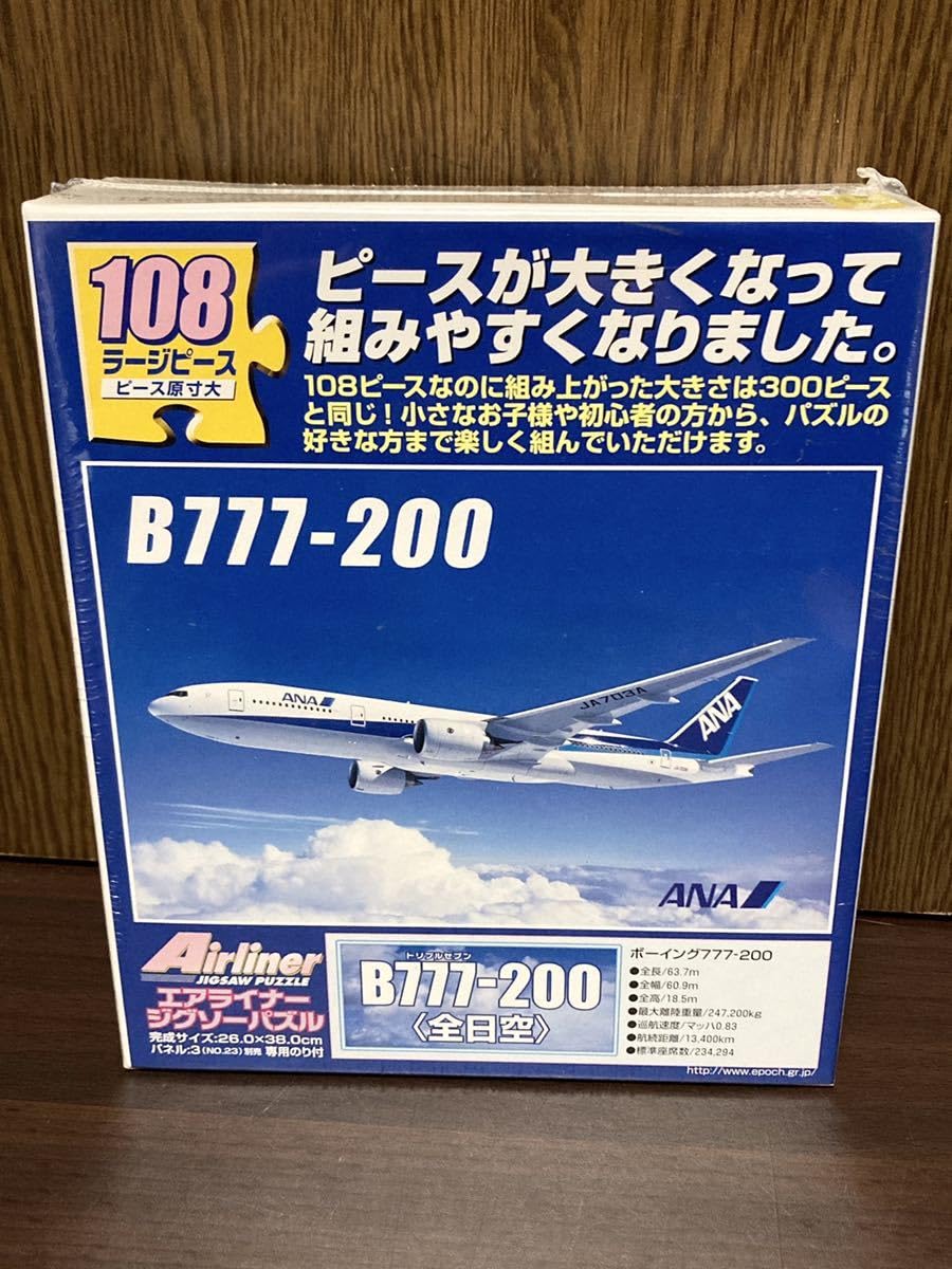 Amazon | フィルム ANA 全日空 ボーイング 飛行機 B777-200 B747-400